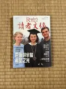讀者文摘雜誌 2000/6月號 4g青2