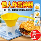 台灣出貨 螺螄粉專用炸蛋模具 PP材質長柄 漏斗漏孔製蛋絲 家庭廚房油炸神器 DIY自製