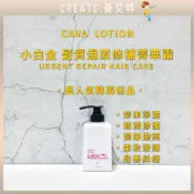 免運現貨【葵艾特🍁免沖洗護髮乳】CAVA正品專賣 髮還原修補菁華精華 髮質修護乳 頭髮分岔專用 調理頭髮斷裂 果酸一點靈