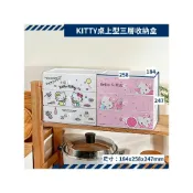 (店+)正版 Hello Kitty 桌上型三層櫃 收納盒 抽屜盒 文具收納 飾品盒 台灣製
