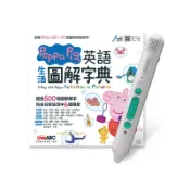 Peppa Pig英語生活圖解字典 (附LiveABC智慧藍牙點讀筆16G)/希伯倫編輯團隊 eslite誠品