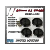 (店+)適用Hitachi日立手持吸塵器PV-XFH920T PV-XFL300T HEPA濾網 4入 送濾棉 特惠中