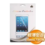 【Autobuy購物中心】SAMSUNG 三星 Galaxy Tab2 7吋 P3100 專用保護貼