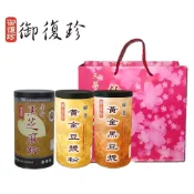 【御復珍】黃金黑白豆漿黑芝麻禮袋組 非基改黃豆 青仁黑豆 高鐵高鈣 即沖即飲 早餐/消夜好夥伴 (純素食)