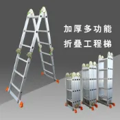 拾光藏寶閣 【加厚穩固】鋁合金折疊梯 人字梯 伸縮梯 關節梯 直梯 家用梯 多功能梯 四折設計 單雙側兩用 承重強 防滑腳墊 安全鎖扣 便於收納