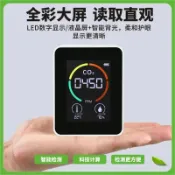 【台灣新款好貨】 二氧化碳檢測儀傳感器 氣體檢測室內家用 CO2濃度計報警器溫濕度儀