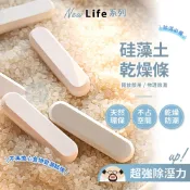 隔日到貨🔥硅藻土乾燥條 除溼棒 防潮條 防潮棒 乾燥條 乾燥棒 矽藻土乾燥劑 食品防潮條 防潮棒乾燥劑