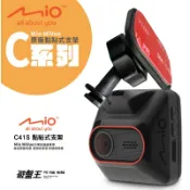 Mio 黏貼支撐架 MiVue C350 C355 C380 C382 C430 pro C515 台南現貨 C41S