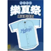 2025  樂天桃猿  樂夏祭 晴天藍球衣 全新未拆 Rakuten Monkeys 十號隊友