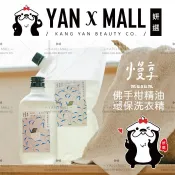 慢享 musum 佛手柑精油環保洗衣精 ★ 妍選