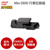 【安瑟數位】Mio E80D【$7000♦官網限定折扣 送5吋保護貼】後2K內2K Sony STARVIS2 HDR 後鏡頭行車記錄器 行車紀錄器