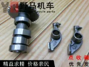 協貿國際日用品生活12館 摩托車配件 老款麗星福星HS125T-2海王星AN125T凸輪軸搖臂