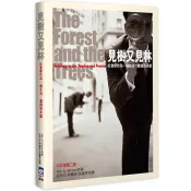 見樹又見林(第二版) ：社會學作為一種