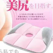 【超值好物】瑜伽用品坐墊慢回彈翹臀座墊夏季辦公室器寶媽透氣辦公椅美臀久坐