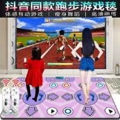 【台灣現貨】無線雙人家用跳舞毯電視電腦遊戲跑步多功能體感健身娛樂跳舞機
