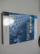 欣欣小棧   新觀念資料庫系統理論與設計實務(三版)(附光碟)》ISBN:9789862630044│學貫│陳會安(X1