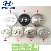 台灣現貨Hyundai 現代 輪框蓋 輪轂蓋 鋁圈蓋 輪圈蓋 輪蓋 鋁圈 Elantra Tucson Santafe