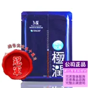 MIT★美保MI極潤/EGF/三倍皙/三倍玻尿酸/金箔/淨無瑕/安瓶/玫瑰金/童顏/水母/蘆薈★公司貨★小舖美妝