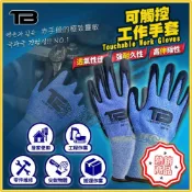 (店+)【天隆五金】韓國 TB 觸控工作手套 沾膠手套 超薄工作手套 不輸 3M觸碰手套 M L XL
