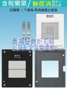  RTX3080 Ti RTX3090-GA102植錫臺GPU顯卡芯片鋼網植錫膏錫球兩用
