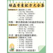 【漢方非遺驅蟲香囊】★ 香囊★ 香包★ 名醫推薦★ 新鮮現打/★ 來方客製香包★ 代客包裝香包 35g/包