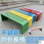昊鑫家居 免運 可開發票 【可大量採購】【不鏽鋼戶外長椅 整裝出貨】戶外公園椅 庭院簡約長椅 雙人長條凳子 室外休息區座椅 塑木休閑鉄座椅 可定制公園椅工廠現貨直銷 售後保障 全館折扣 店長新品推薦 6h85
