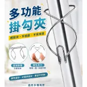 CBX-905 含稅 8字形 輕鋼架掛勾 天花板掛勾 布簾勾 吊勾子 海報吊夾 廣告吊勾 展示勾 固定 勾子 天花板吊鉤