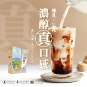 飛燕煉乳．一口真 | 沖調系列－原味奶茶 12gX7入X3盒/加輕飲瓶乙入(顏色隨機)
