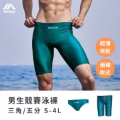 MARIUM 美睿 泳褲 男生泳褲 情侶款 情侶泳裝 游泳 競賽型鯊魚褲 泳衣 泡湯 溫泉