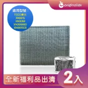 全新福利品出清-兩入 空氣清淨機濾網 適用TECO東元：XN0615/XN3058/XN3058BD/XN0615CB