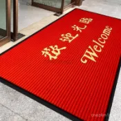 歡迎光臨門墊迎賓地毯飯店腳墊進門商鋪公司酒店入戶門口地墊 加厚地墊 歡迎光臨 吸水地墊 玄關地墊防水地墊 壓邊黑色地墊