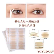 雙眼皮貼 雙眼皮膠帶 雙眼皮 雙眼皮眼貼 日本雙眼皮貼 透明雙眼皮貼 霧面雙眼皮貼 膚色雙眼皮貼 眼影 美容工具 美眼
