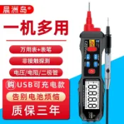 好攜帶筆型智慧萬用電錶 免換檔 自動辨別檔位