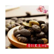 (店+)【正心堂花茶行】正心堂MO+ 青仁黑豆 180克、300克 炒黑豆 素食可食用 可直接食用 即食黑豆 有“生“黑豆 黑豆