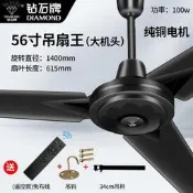 【可開統編】鉆石牌吊扇大風力家用電風扇客廳鐵葉黑色工業吊頂式餐廳輕音風扇