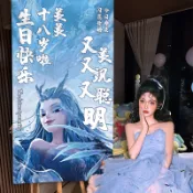 【附發票 免費設計】可加急 敖閏生日快樂儀式感裝飾場景佈置海報小女孩兒童週歲派對氛圍拍照道具哪吒魔童鬧海動畫主題掛布定製