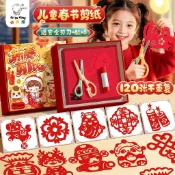 💕暢銷爆款💕 窗花剪紙 剪紙 新年元旦節兒童手工 diy2026年春節剪紙 窗花 兒童剪紙
