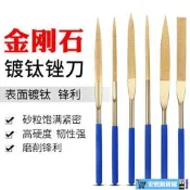 【安妮優選】金剛石銼刀金剛石套裝平板小挫刀合金鍍鈦什錦金剛砂銼圓三角銼刀