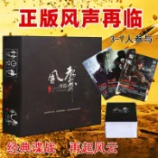 新版風聲再臨 桌遊 卡牌 風聲黑名單升級含擴充紙牌諜戰題材 桌面 遊戲