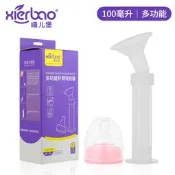 【公司貨 品質臻選】嘻兒堡品牌多功能針筒式吸奶器 多功能產婦手動吸乳器+配奶嘴9260 全自動吸奶器 哺乳吸乳器 產後擠