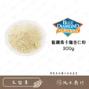 (店+)【純禾商行🌾】藍鑽馬卡龍杏仁粉300g