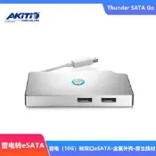AKiTiO艾客優品SATA Go雷電轉雙口eSATA外接式易驅線SATA硬盤轉接