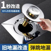 阿嫲的百寶屋 衛生間地漏防臭器彈跳芯密封蓋下水道防返臭蟲神器通用按壓腳踩式{鑫弘-工葉電器}可開發票
