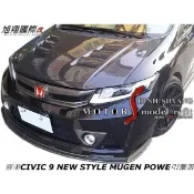 喜美CIVIC9 K14 NEW STYLE MUGEN POWE引擎蓋空力套件12-15 (另有CARBON)