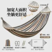 吊床 露營吊床 綁繩吊床 吊掛帳篷 防蚊吊床 高強承重 單人雙人三人 附收納袋 吊牀戶外成人加厚盪鞦韆雙人防側翻吊椅搖牀
