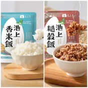 【嚴選SHOP】米大師×池上農會 池上香米飯/池上糙穀飯 常溫熟飯 微波白飯 十穀飯 即食飯 常溫調理 全素【Z447】