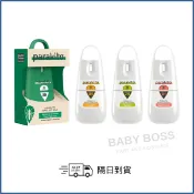 *隔日到貨*ParaKito 法國 帕洛 天然植萃 防蚊噴霧 防蚊液 75ml 長效 防水 強效【BABY BOSS】