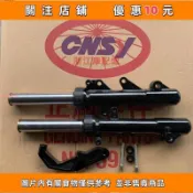 雅馬哈 林海極光三代目 勁戰125 原裝原廠前避震 前減震器 前叉rr069003