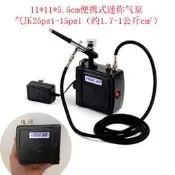 【人氣精選】模型上色氣泵迷妳空壓機 微型噴漆空壓機 自動開停噴筆噴漆泵龜泵