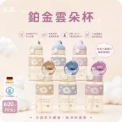 IKUK 艾可 德國材質PPSU兒童水壺-鉑金雲朵杯-600ml-直飲/吸管款任選(吸管杯/直飲杯/兒童水杯/奶瓶材質)